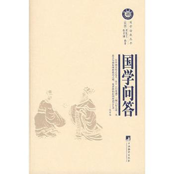 中医自学问答