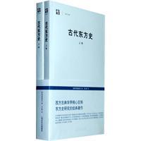 东方古代文选 婆罗门典籍