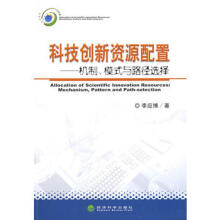 吉林省科技资源配置有效性评价研究