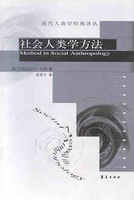 暴力性表达：人类学方法