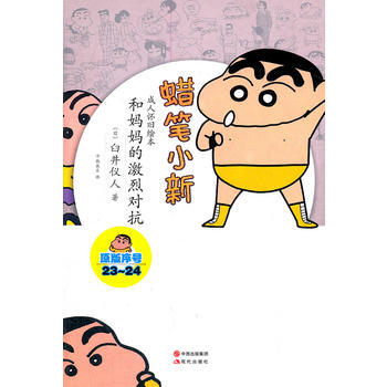 大乘和小乘的激烈论战