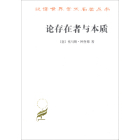 阿奎那 论存在者与本质
