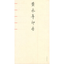 旧唐书与新唐书黄永年