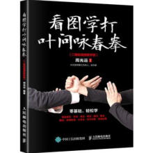 咏春拳速成搏击术训练