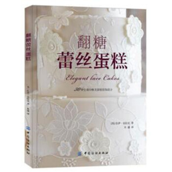 翻糖Wilton Tiered Cakes 三层蛋糕裝飾