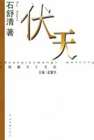 伏天食疗策略