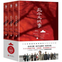北平无战事-刘和平-刘和平