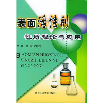 氟碳表面活性剂