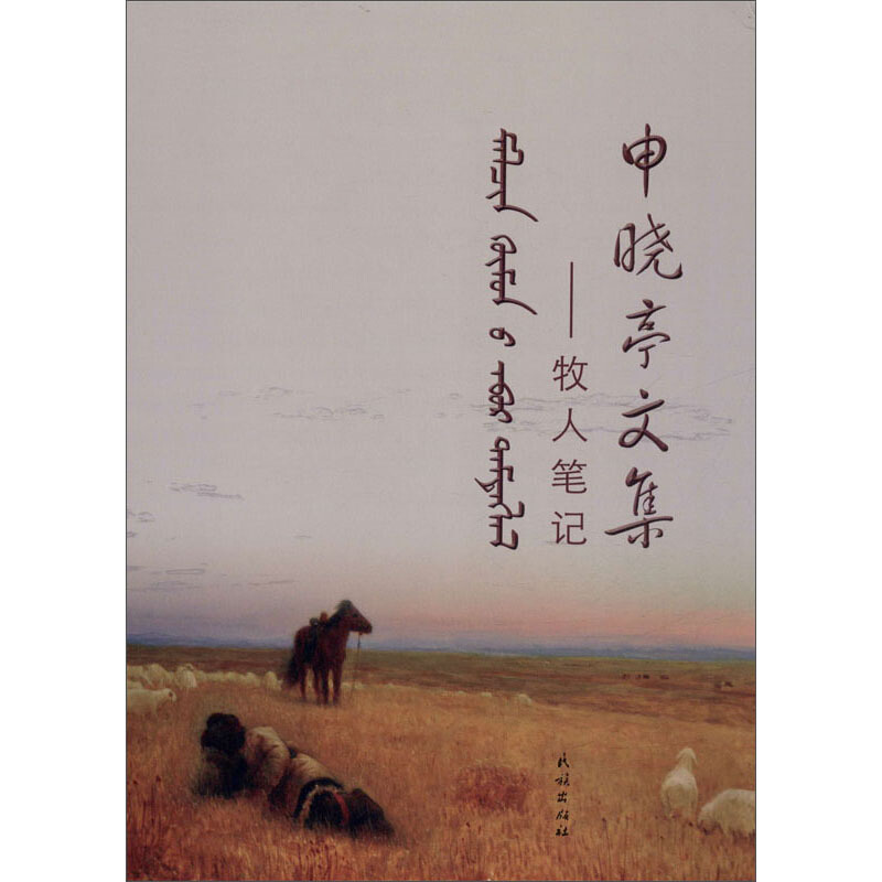 时间古堡申晓飞