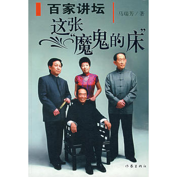 百家讲坛 弟子规