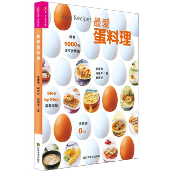 最爱蛋料理辜惠雪等