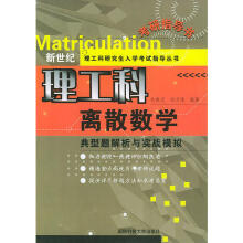 离散数学