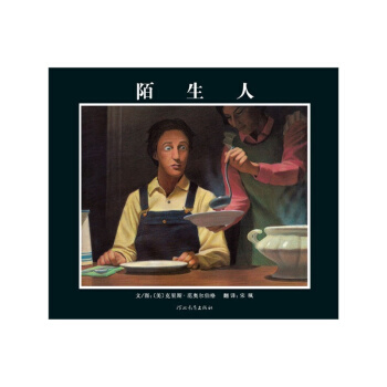 拉合尔茶馆的陌生人