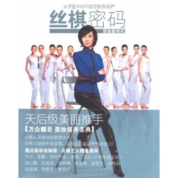 灵丝密码