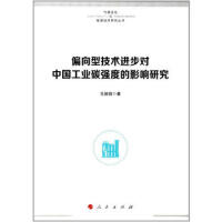 基于Malmquist指数的技术进步对污染产生量的综合影响研究——以工业SO为例