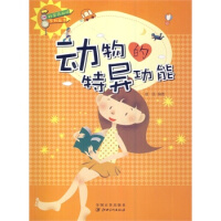 “神人”张宝胜特异功能纪实宋绍明