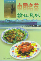 中国名菜赣江风味