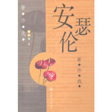 安瑟伦论自由