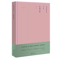 陈寅恪集01：寒柳堂集