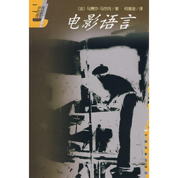 电影语言 法马尔丹