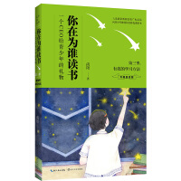 学习的真相：一年提升260分的学习方法杨大宇