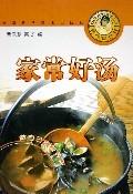 好汤45.台湾繁体.