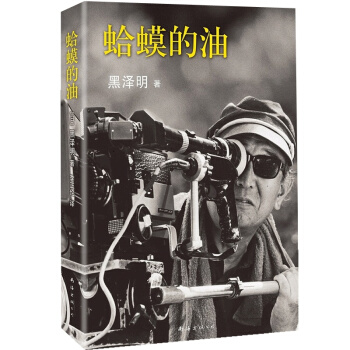蛤蟆的油寸版