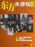 车城大讲坛