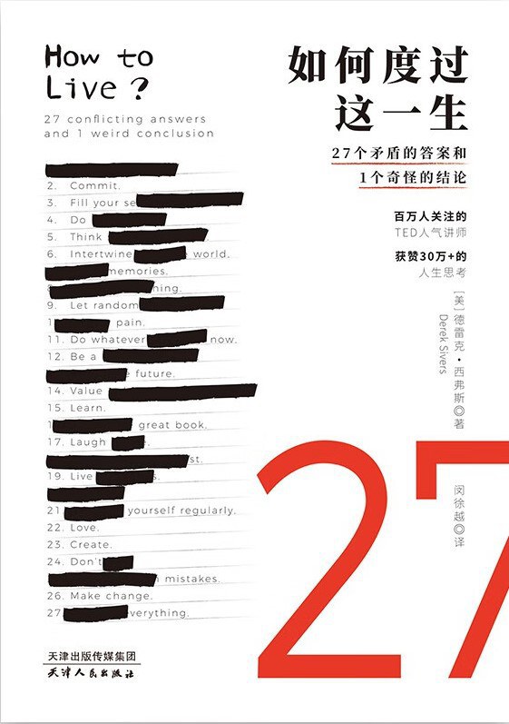 托马斯 杨：天才应该如何度过一生
