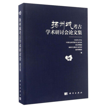 考古学视角下的秦汉家庭与日常生活学术研讨会论文集刘尊志