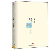 只剩一个角落的繁华-陈文茜