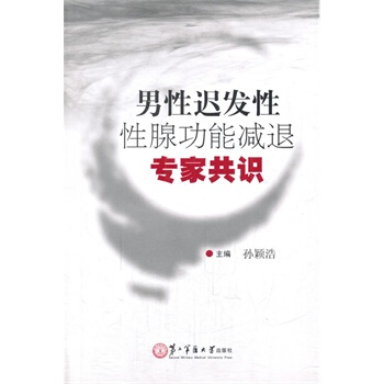 术中知晓预防和脑功能监测专家共识