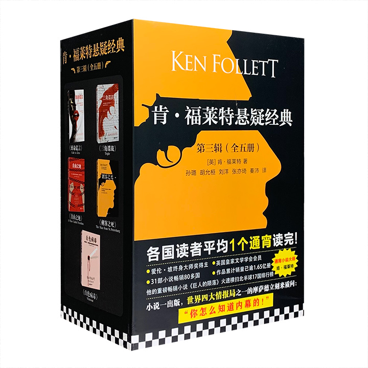 致命谎言英福莱特