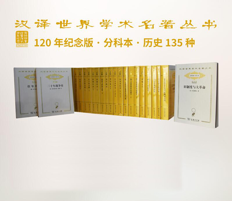 汉译世界学术名著丛书 美国卷-汉密尔顿