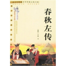 弘化本《春秋左传凋题略》05