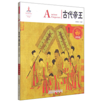 古代帝王起居生活陈爱平