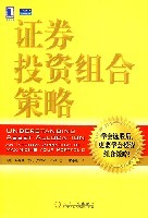证券投资策略的思考路径
