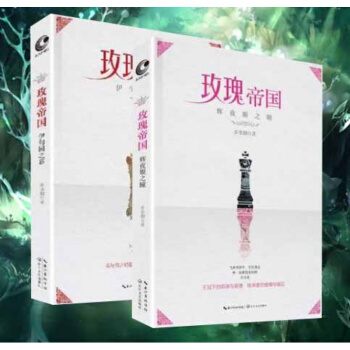 时间的玫瑰