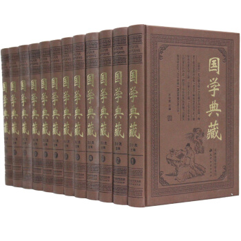 国学典藏1