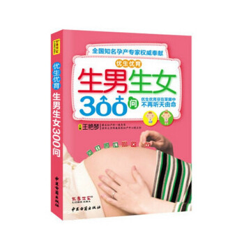 怀孕每天一页畅销全彩版 优生优育专家组 优生优育专家组 z-lib.org