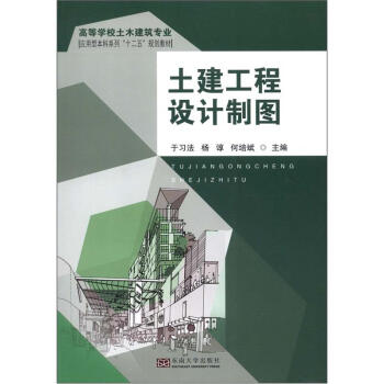建筑工程设计施工系列图集 土建工程上下册
