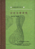 分岔与奇异性