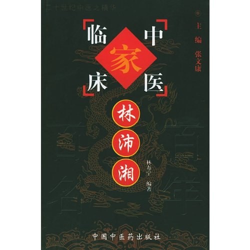 反语林沛理