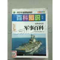 进化进化 达尔文背后的战争史钧