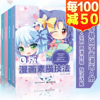 漫画核心技法：美少女篇