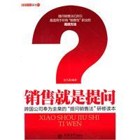 销售就是提问-赵凡禹