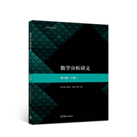 数学分析讲义第3版俄阿黑波夫