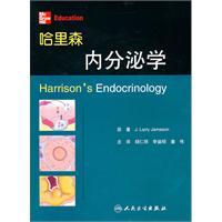 哈里森内分泌学 中文翻译版 原书第3版=HARRISON`S ENDOCRINOLOGY