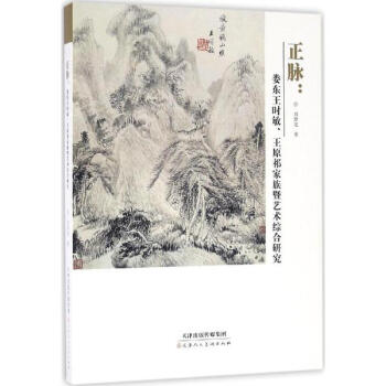 禅观正脉研究-南怀瑾