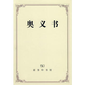 奥义书选译